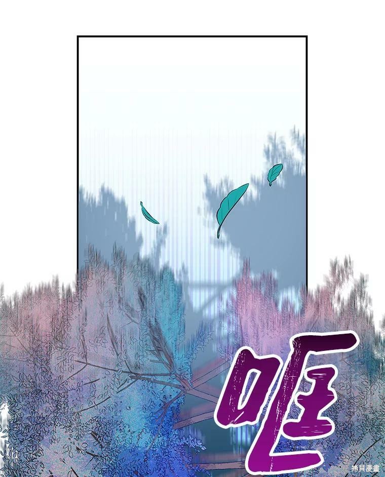 大魔法师的女儿漫画,第57话2图