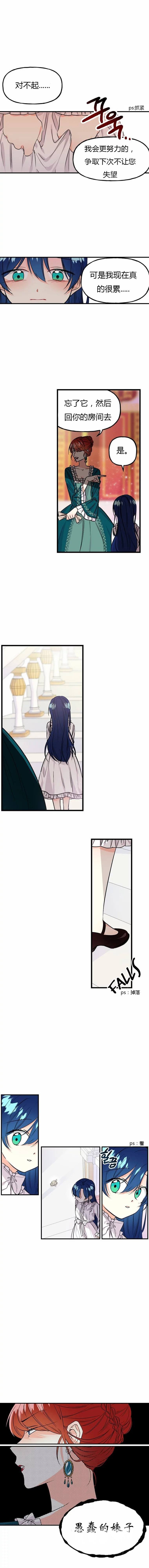 大魔法师的女儿漫画,第1话2图