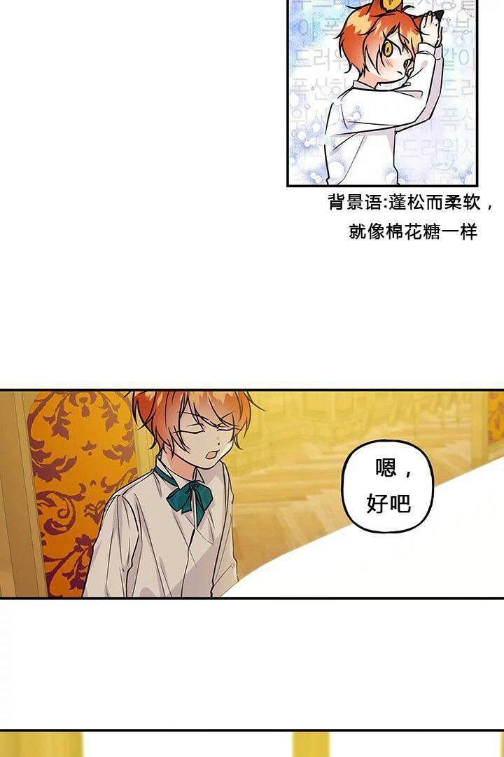 大魔法师的女儿漫画,第5话2图