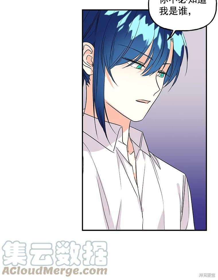 大魔法师的女儿漫画,第33话1图
