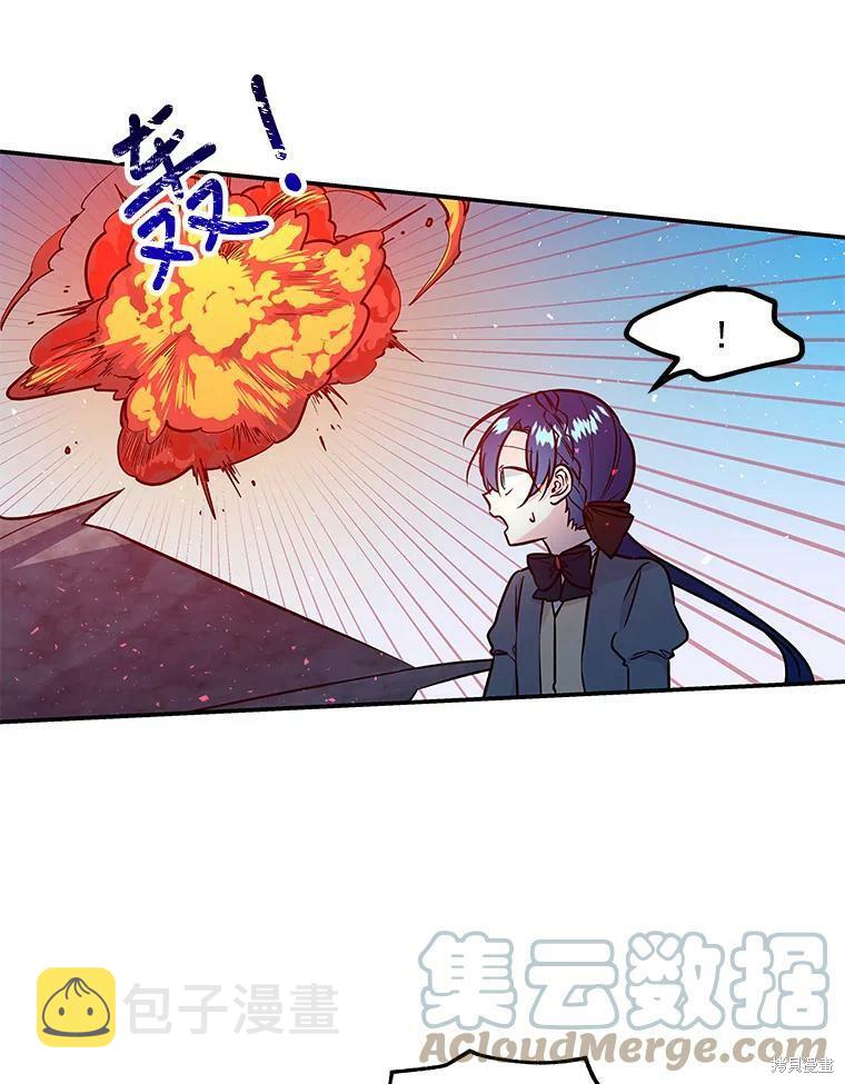 大魔法师的女儿漫画,第28话1图