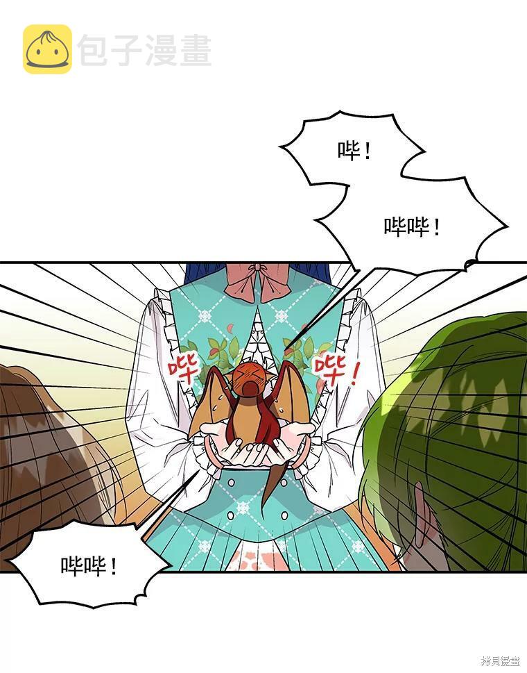 大魔法师的女儿漫画,第36话1图