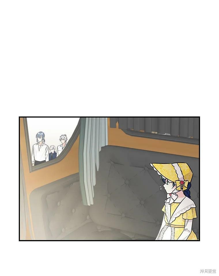 大魔法师的女儿漫画,第17话2图