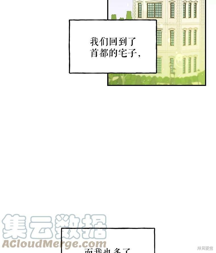 大魔法师的女儿漫画,第35话1图