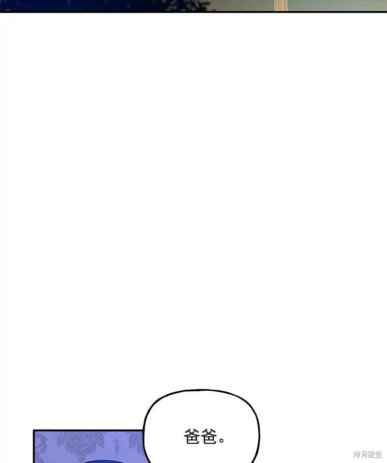 大魔法师的女儿漫画,第46话2图