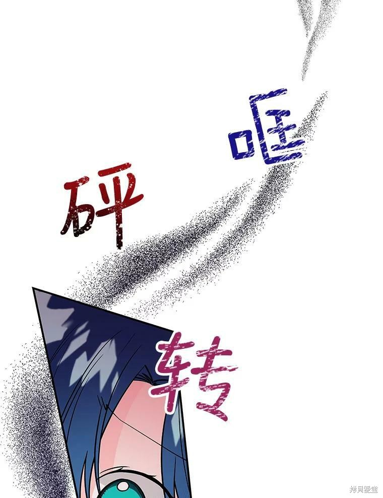 大魔法师的女儿漫画,第19话1图