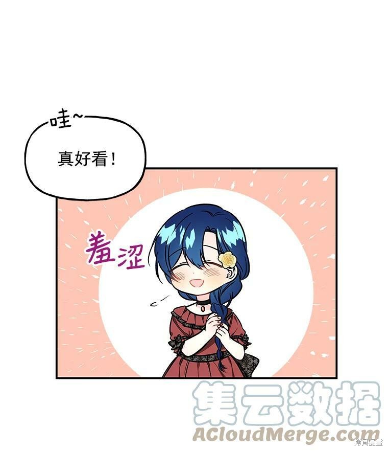 大魔法师的女儿漫画,第13话2图
