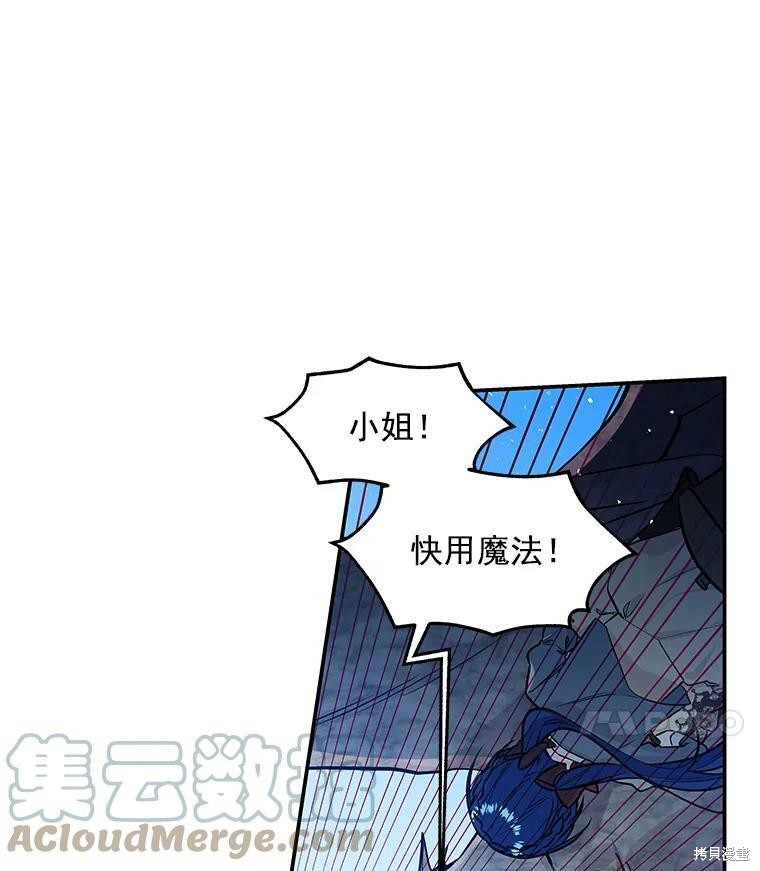 大魔法师的女儿漫画,第27话2图