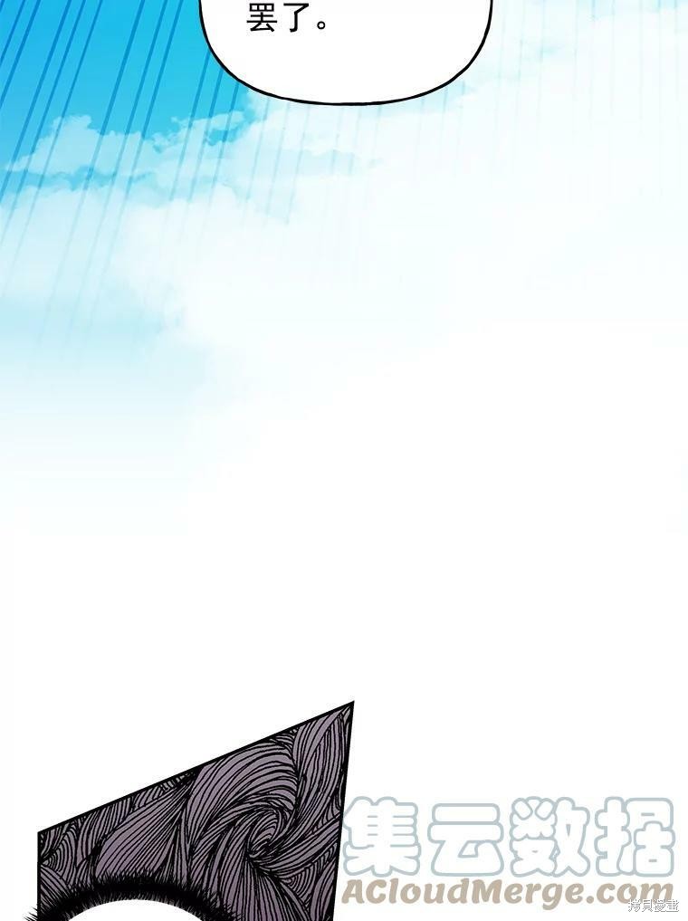 大魔法师的女儿漫画,第27话2图