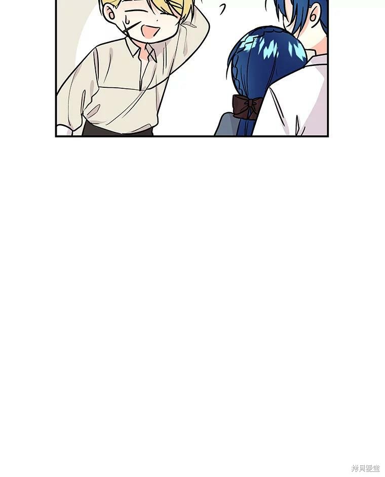 大魔法师的女儿漫画,第23话1图