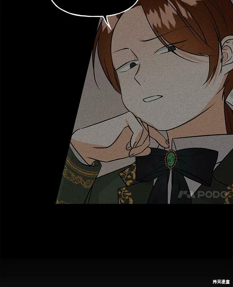 大魔法师的女儿漫画,第25话1图