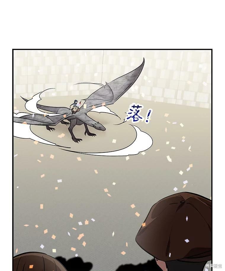 大魔法师的女儿漫画,第31话1图
