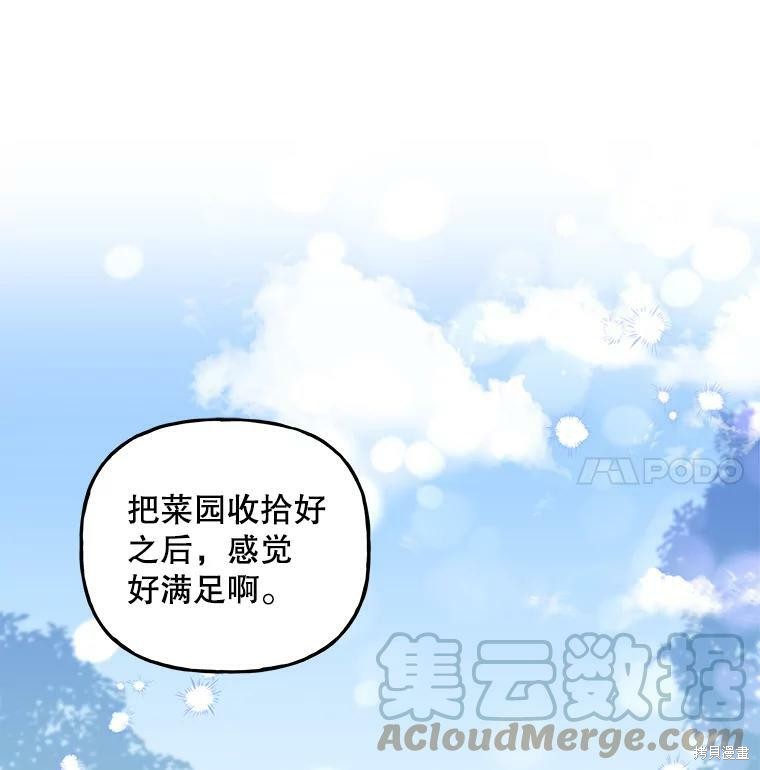 大魔法师的女儿漫画,第58话2图