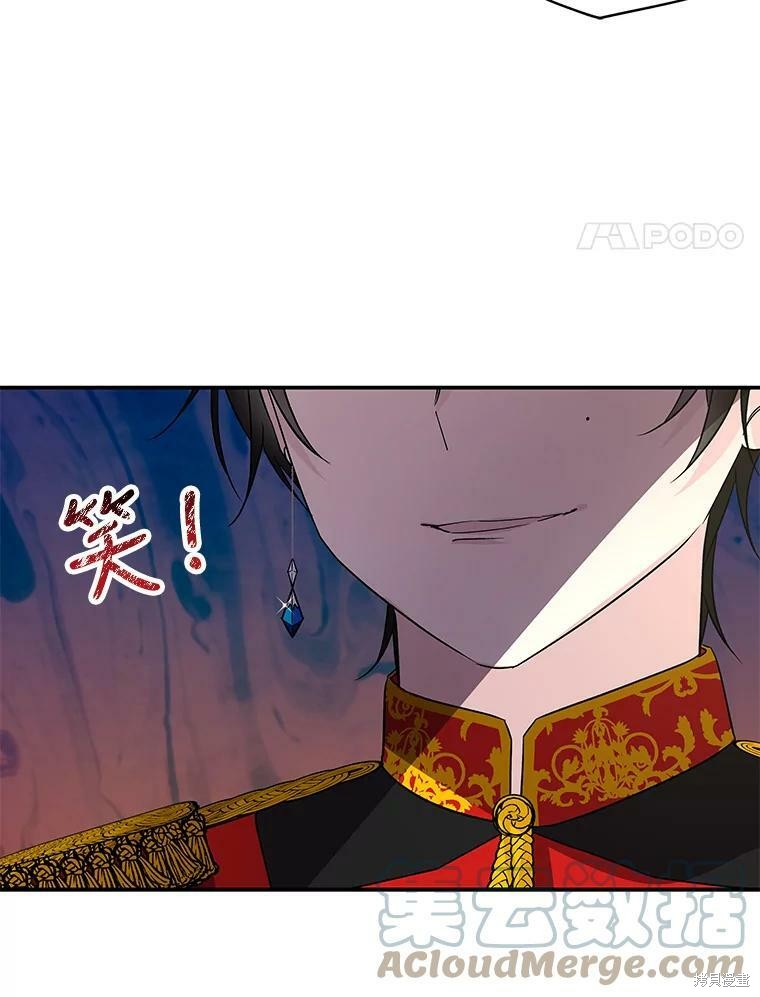 大魔法师的女儿漫画,第53话2图
