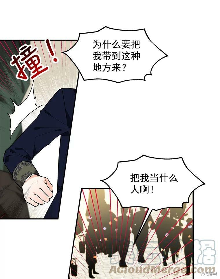 大魔法师的女儿漫画,第43话1图