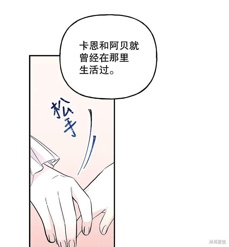 大魔法师的女儿漫画,第61话2图