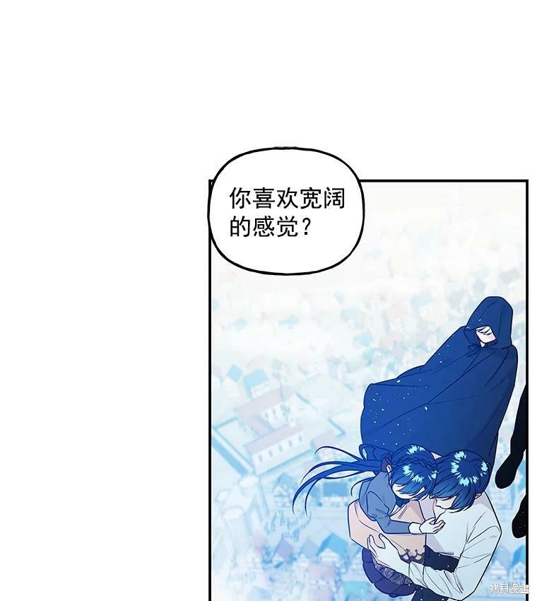 大魔法师的女儿漫画,第21话2图