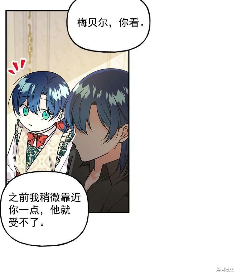 大魔法师的女儿漫画,第38话1图