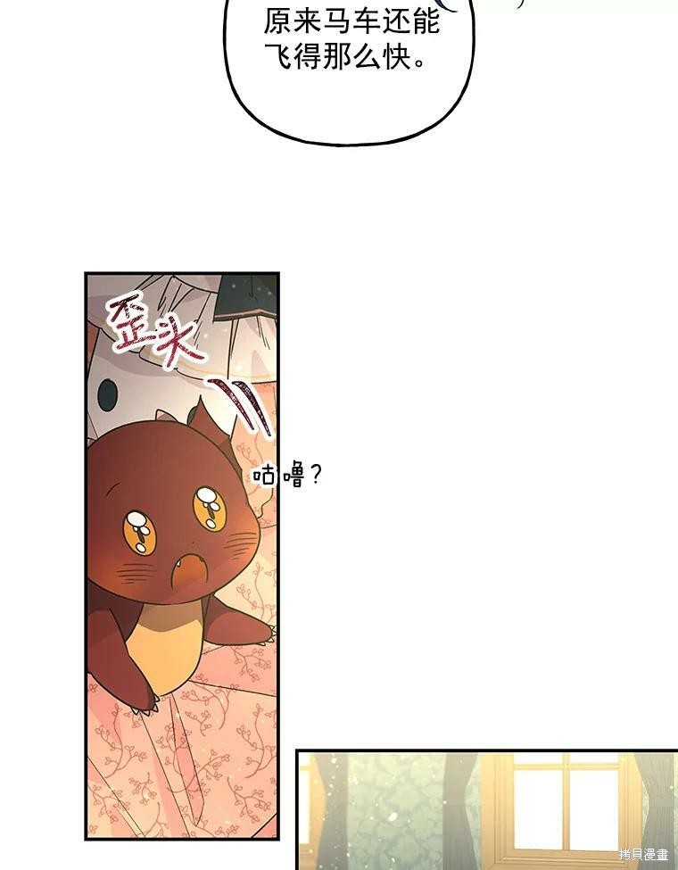 大魔法师的女儿漫画,第55话1图