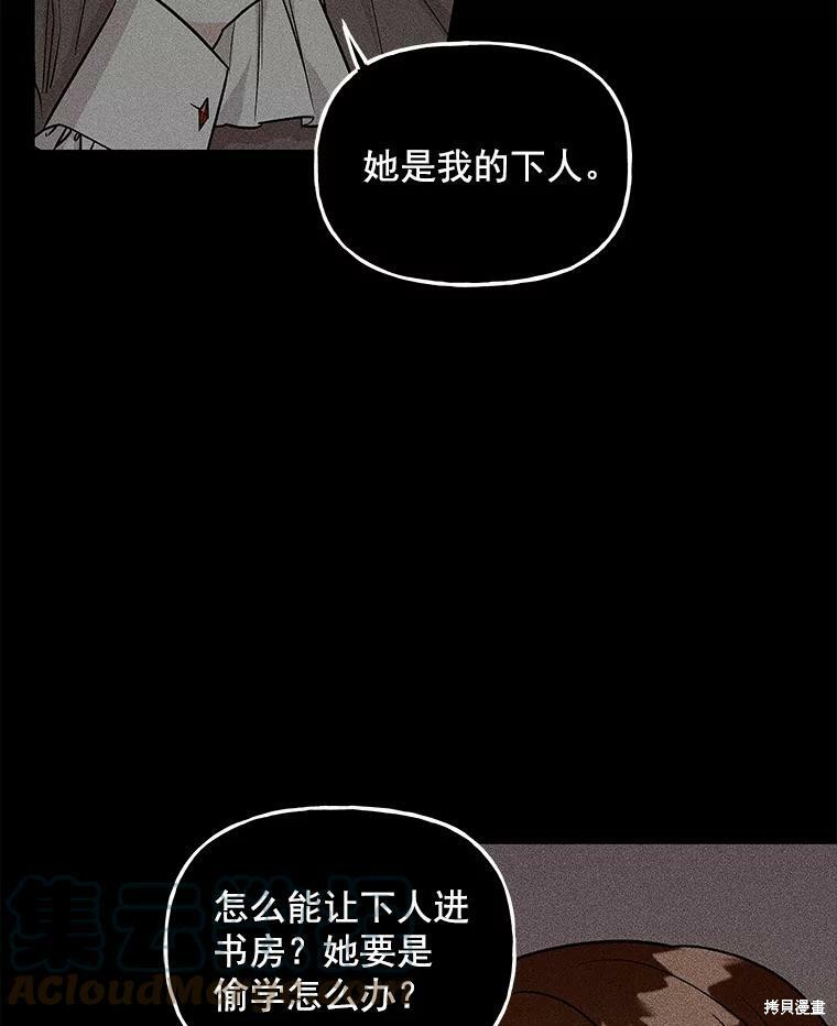 大魔法师的女儿漫画,第25话2图