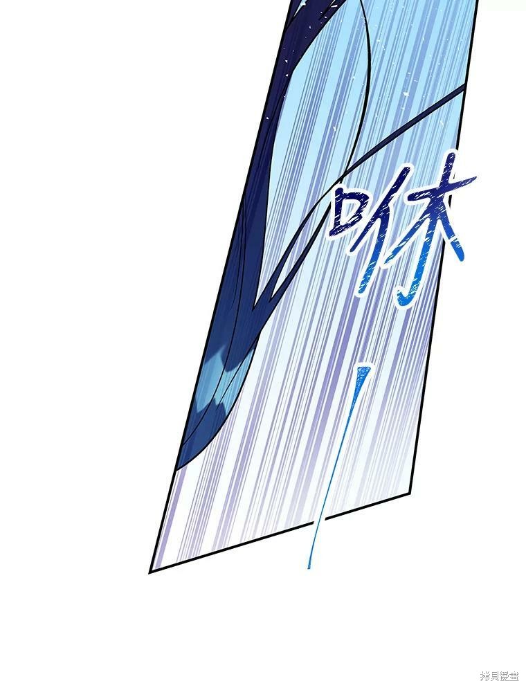 大魔法师的女儿漫画,第29话1图