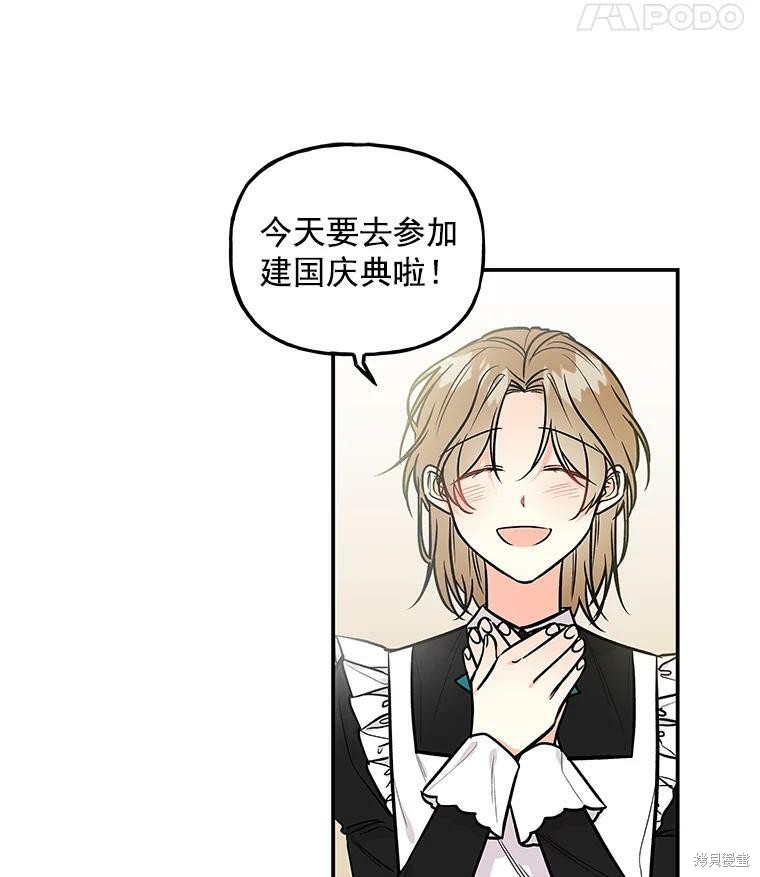 大魔法师的女儿漫画,第17话2图