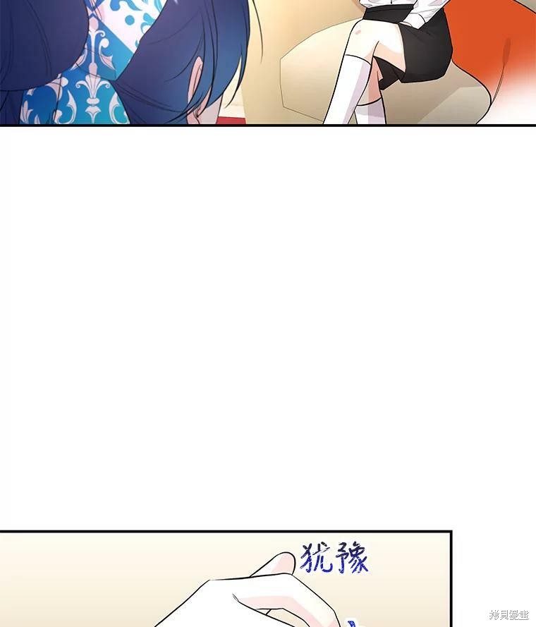 大魔法师的女儿漫画,第61话1图