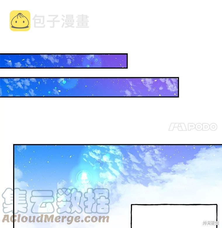 大魔法师的女儿漫画,第36话1图