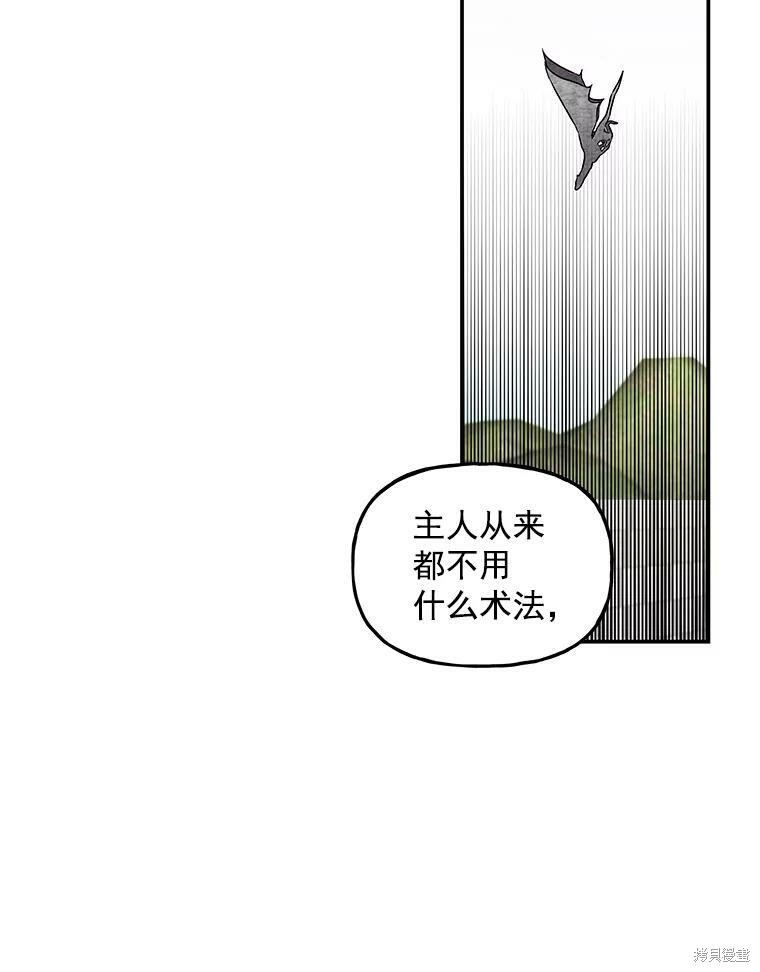 大魔法师的女儿漫画,第27话2图