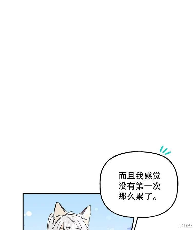 大魔法师的女儿漫画,第58话1图