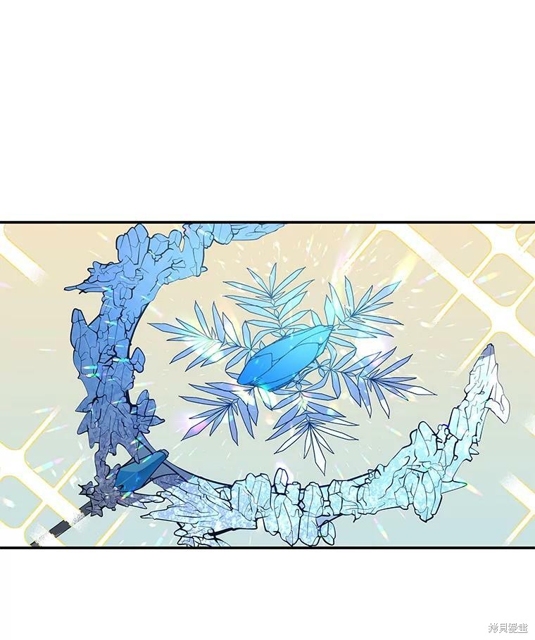 大魔法师的女儿漫画,第44话1图