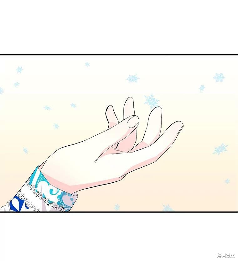 大魔法师的女儿漫画,第60话1图