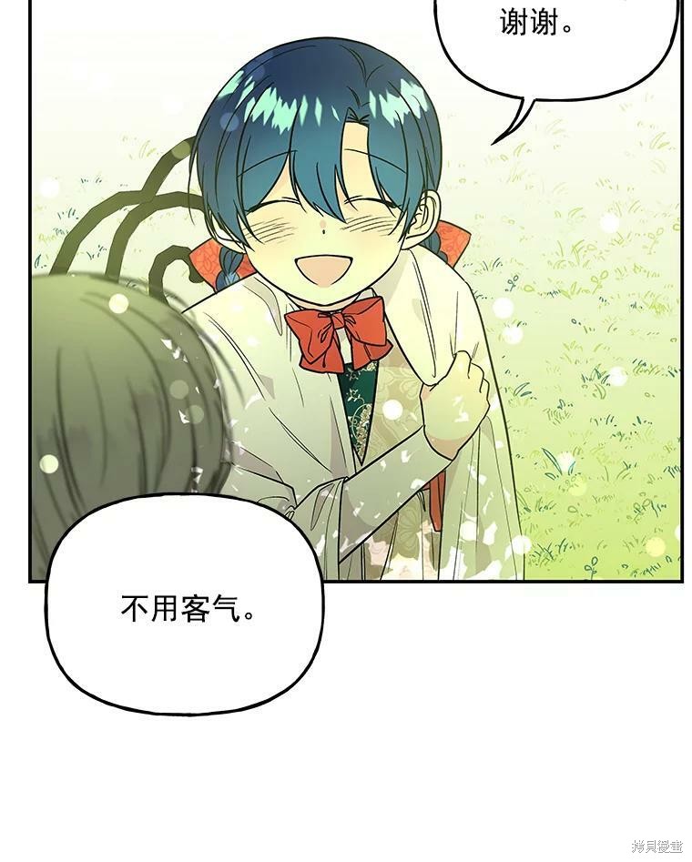 大魔法师的女儿漫画,第39话1图