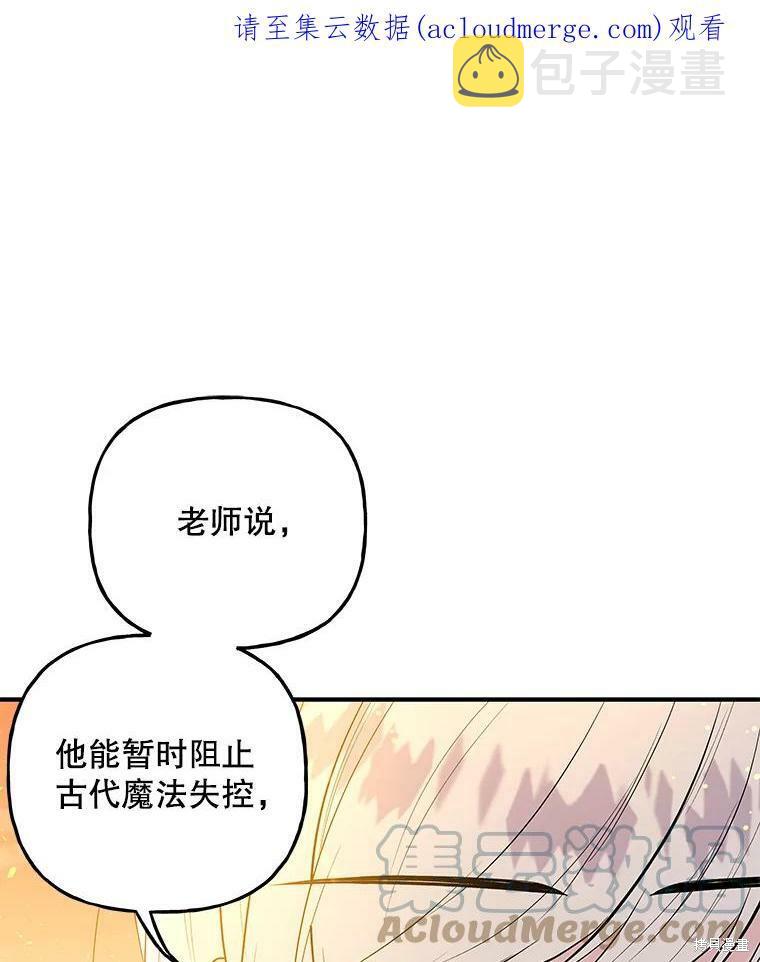 大魔法师的女儿漫画,第69话1图