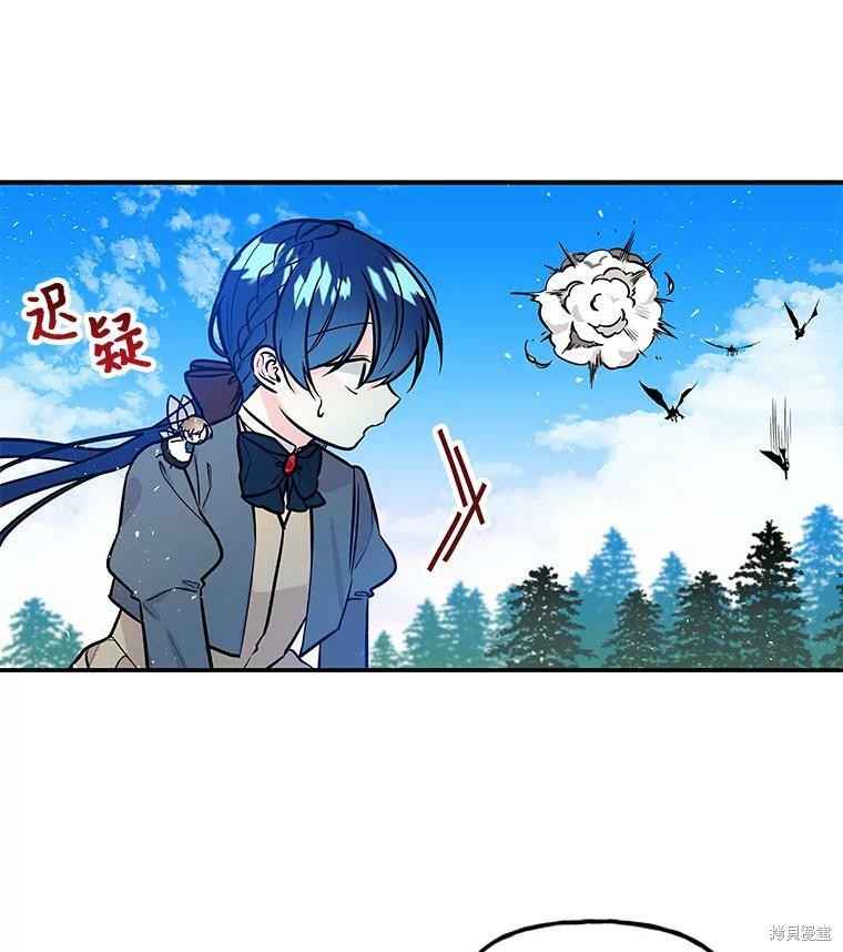 大魔法师的女儿漫画,第29话2图