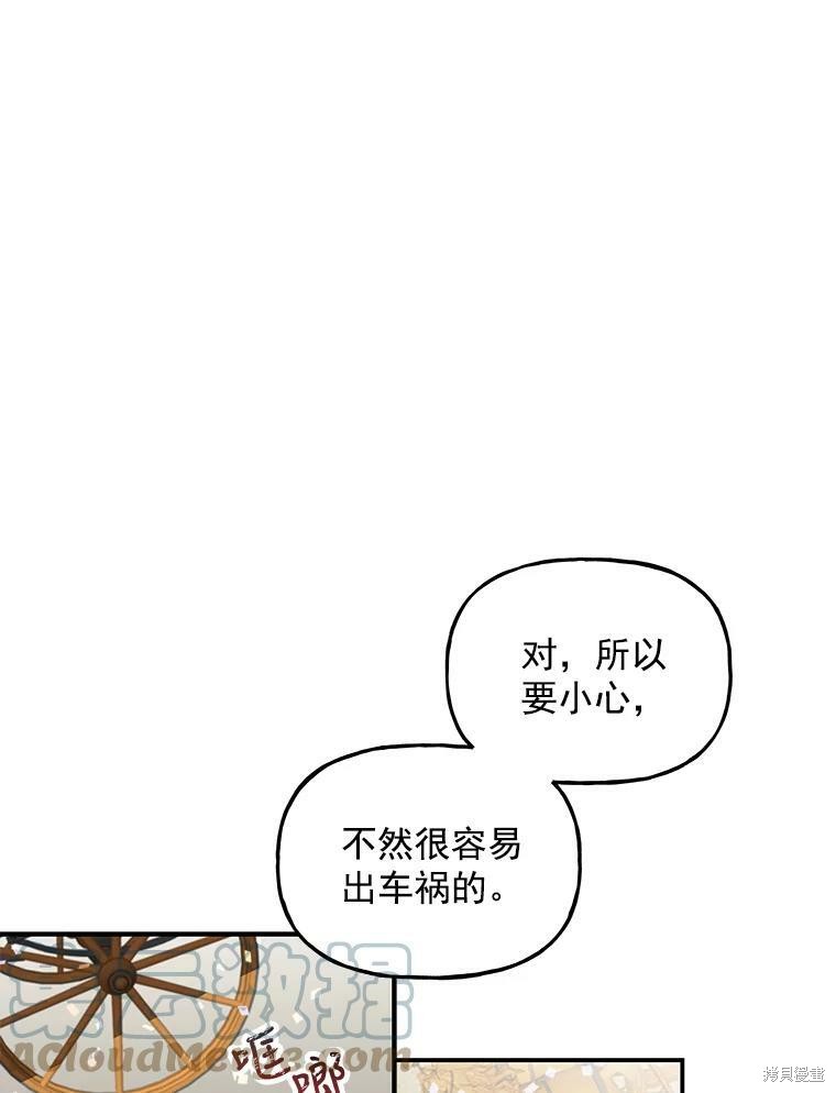 大魔法师的女儿漫画,第22话2图