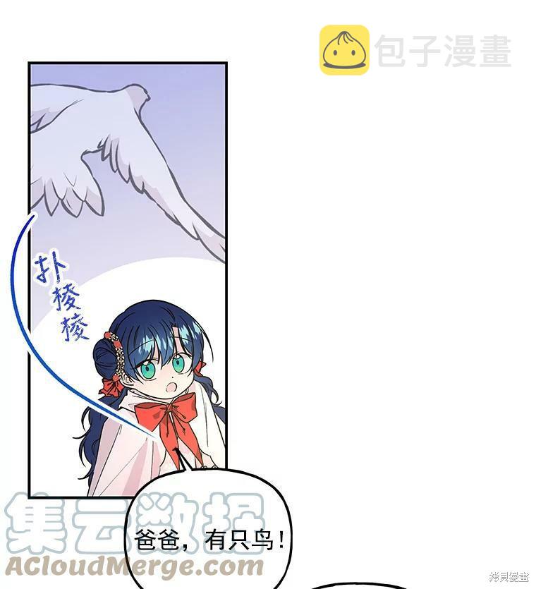 大魔法师的女儿漫画,第54话2图