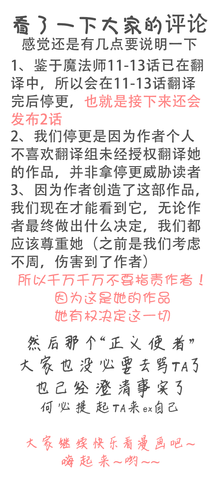 大魔法师的女儿漫画,第11话1图