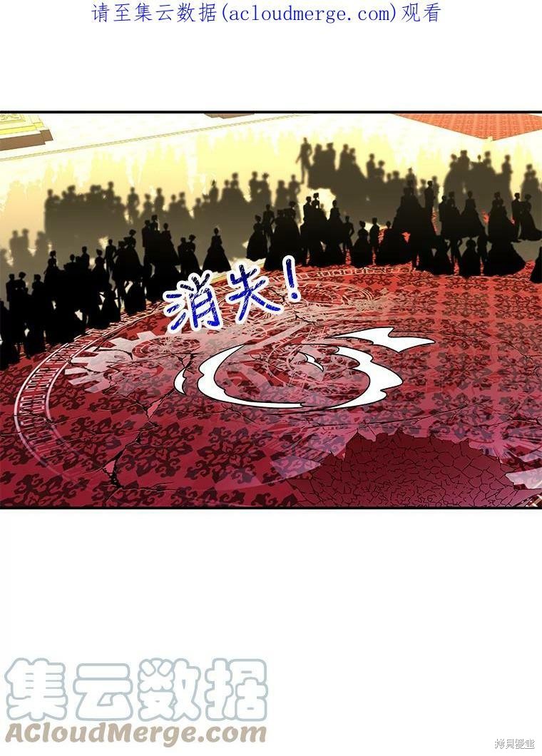 大魔法师的女儿漫画,第53话1图