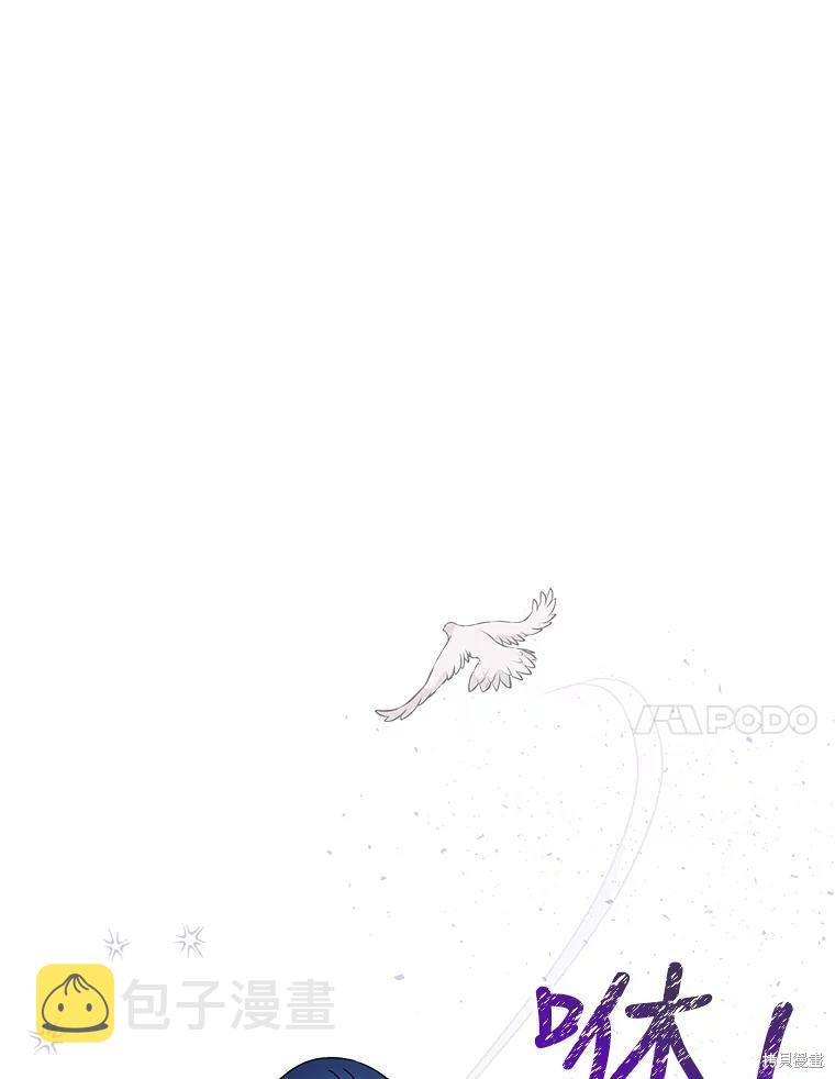 大魔法师的女儿漫画,第54话2图