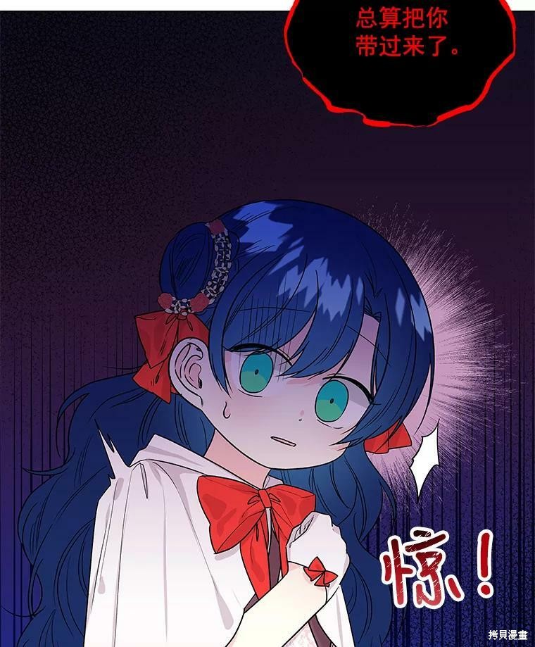 大魔法师的女儿漫画,第47话1图