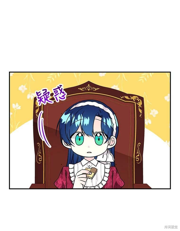 大魔法师的女儿漫画,第41话1图