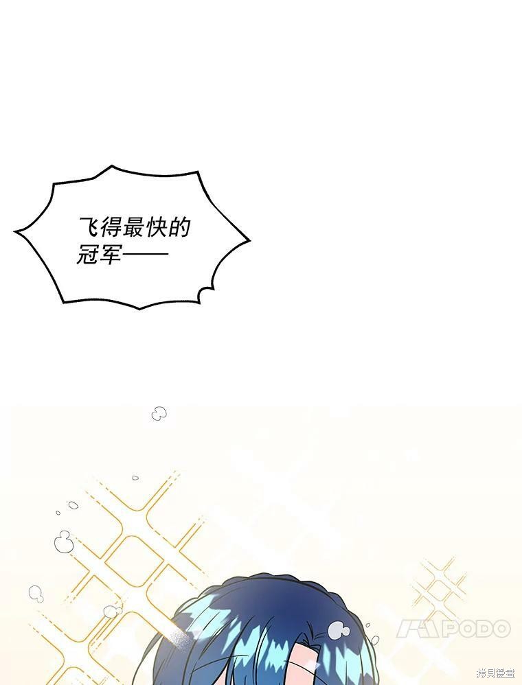 大魔法师的女儿漫画,第31话2图