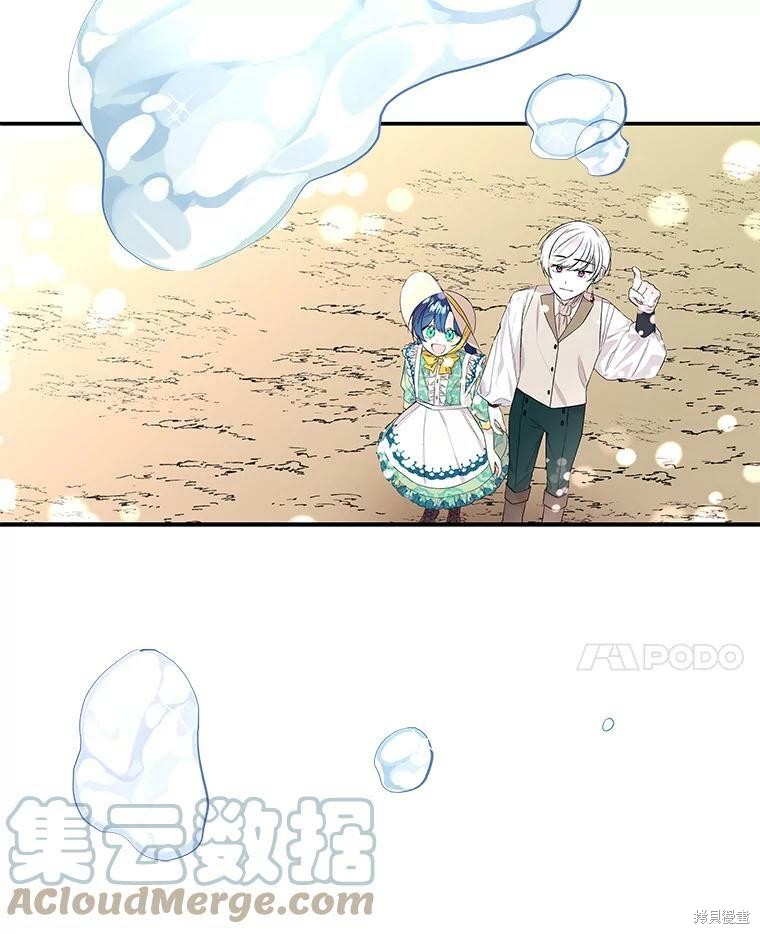 大魔法师的女儿漫画,第58话2图