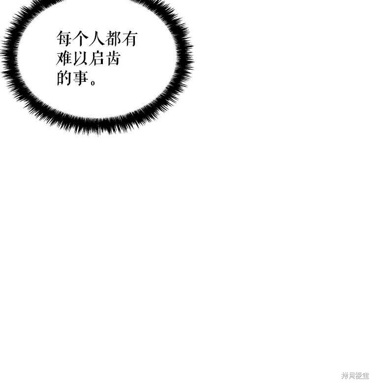 大魔法师的女儿漫画,第22话2图