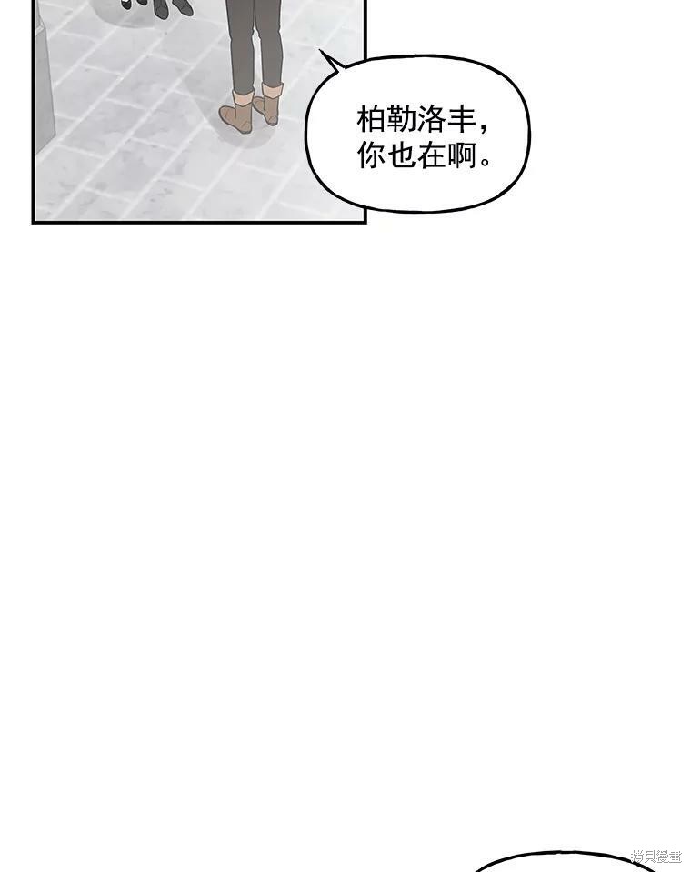 大魔法师的女儿漫画,第15话2图