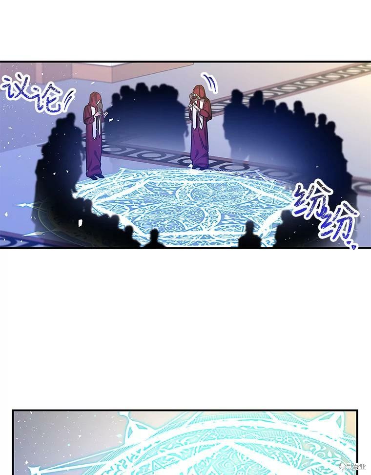 大魔法师的女儿漫画,第49话2图