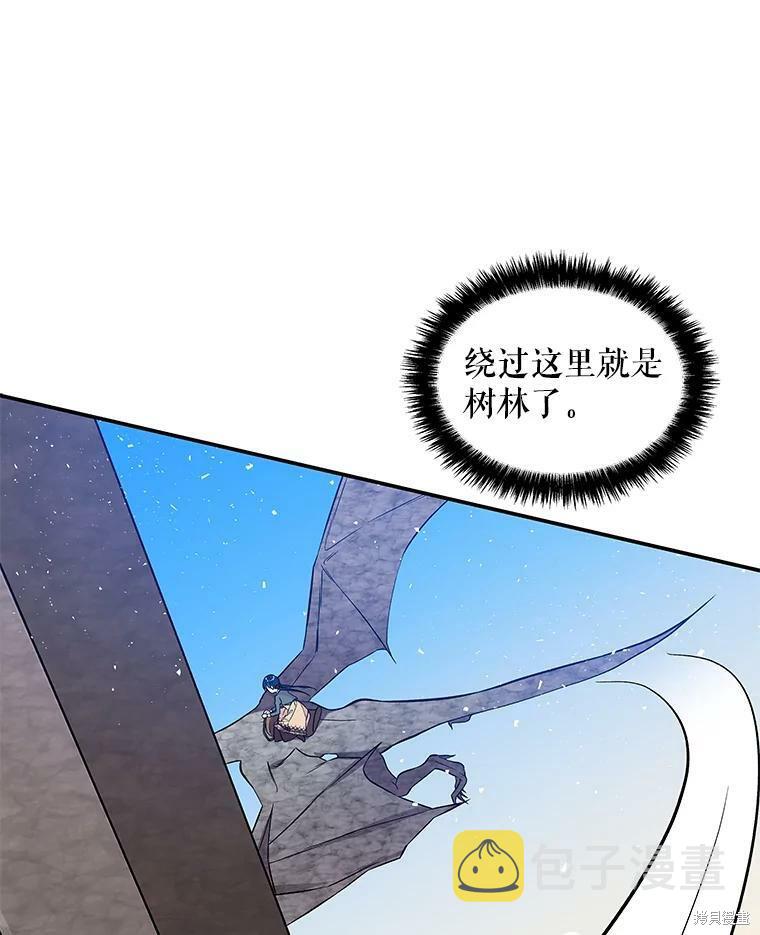 大魔法师的女儿漫画,第28话2图