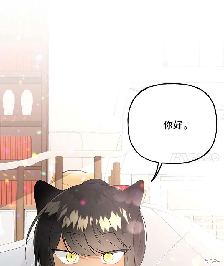 大魔法师的女儿漫画,第62话1图