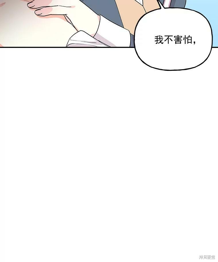 大魔法师的女儿漫画,第34话1图